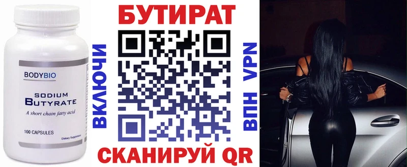 закладки  Нефтегорск  Бутират буратино 