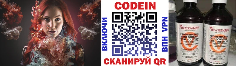 Кодеин напиток Lean (лин)  купить закладку  Нефтегорск 
