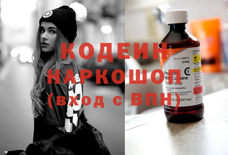 Кодеиновый сироп Lean напиток Lean (лин)  hydra как войти  Нефтегорск  купить наркотики сайты 