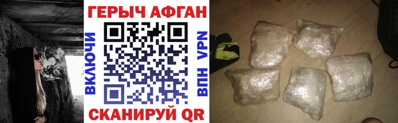 ГЕРОИН Heroin  blacksprut зеркало  Нефтегорск 