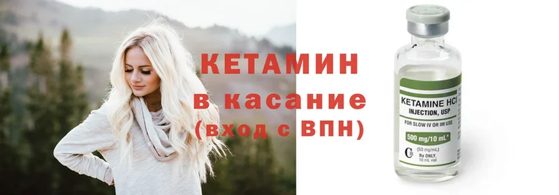 Кетамин ketamine  Нефтегорск 