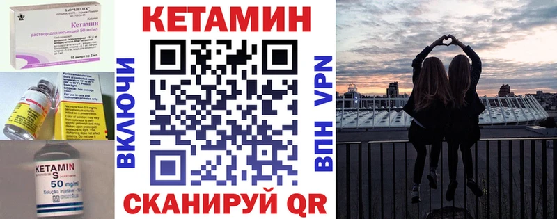 Кетамин VHQ  Нефтегорск 